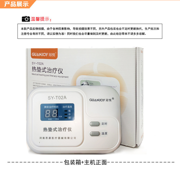 冠悅熱墊式治療儀，廠家直銷