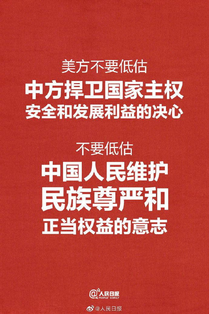 世界還是那個(gè)世界，中國(guó)已經(jīng)不是那個(gè)中國(guó)了！