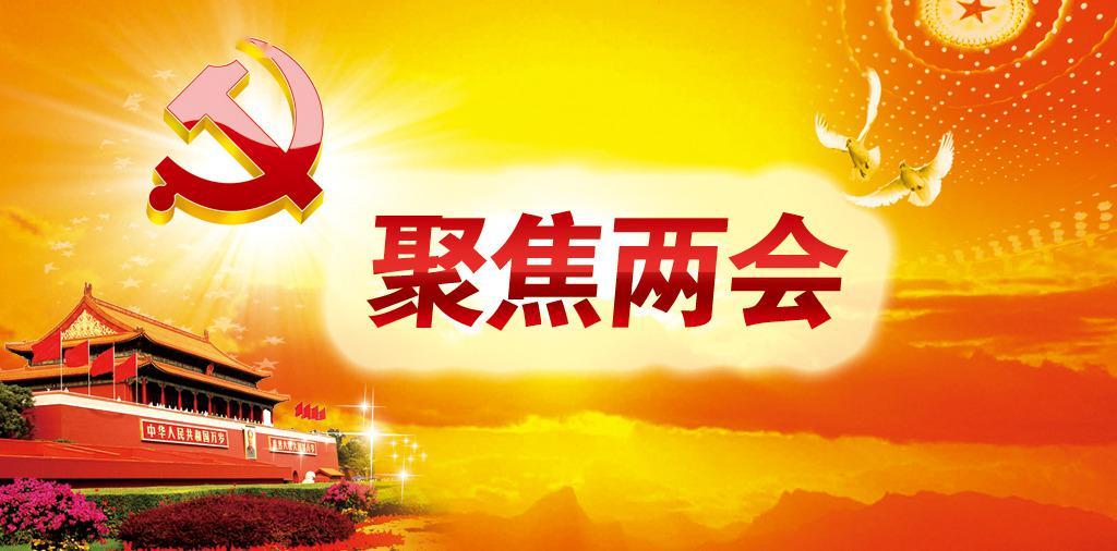 兩會聲音：加強(qiáng)康復(fù)學(xué)的政策引導(dǎo)和政策支持，加強(qiáng)農(nóng)村居民慢性病管理