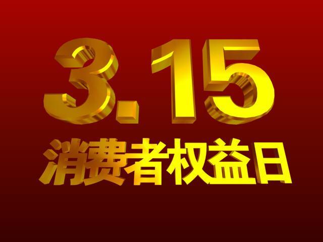 消費者如何維護權益？