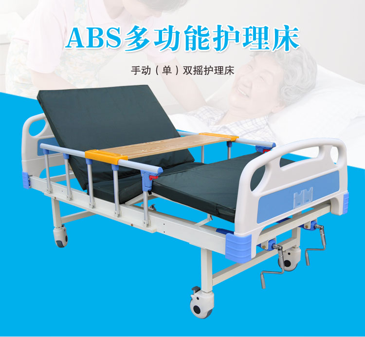 護(hù)理床該如何保養(yǎng)？