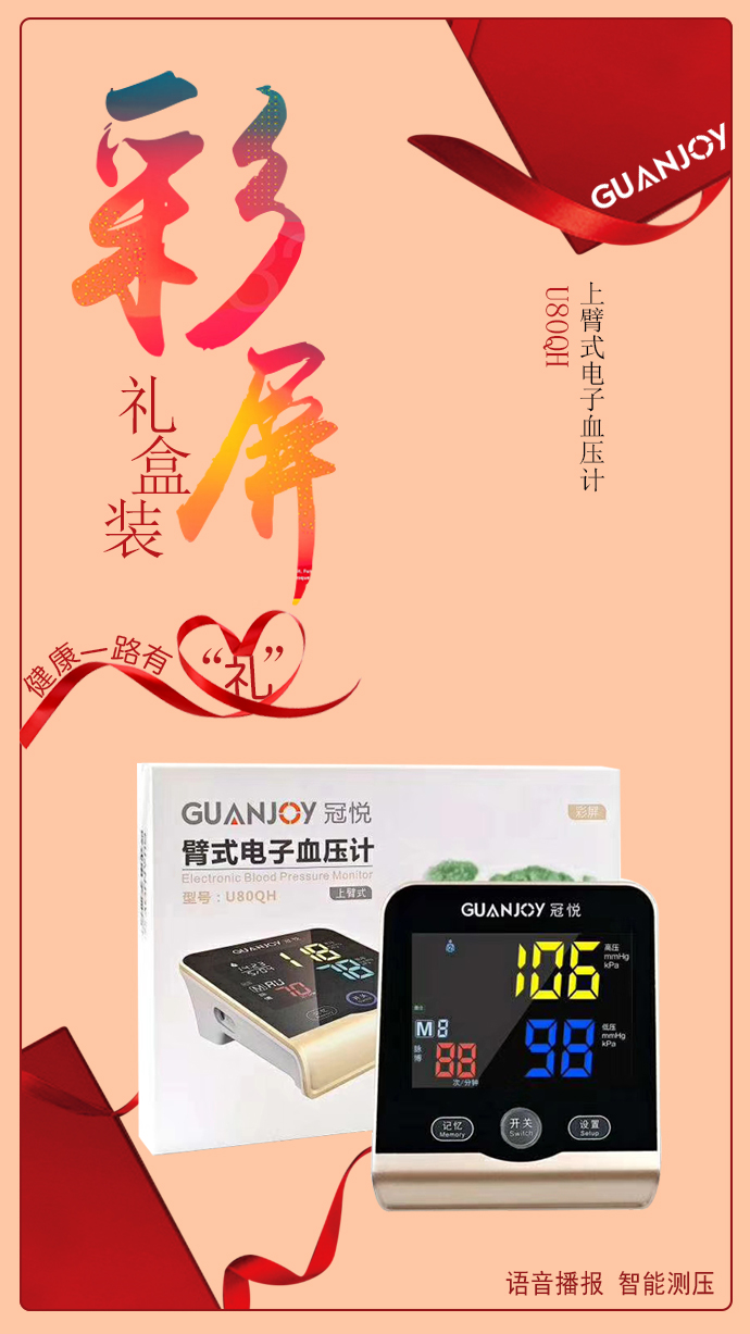 電子血壓計與水銀血壓計哪個好用？