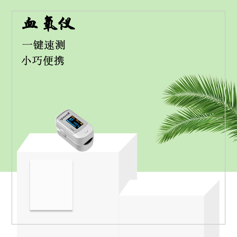 樂(lè)康醫(yī)療帶你了解血氧儀！