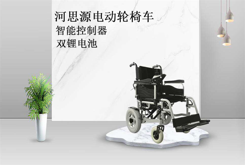 樂康醫(yī)療教你如何選購電動輪椅！