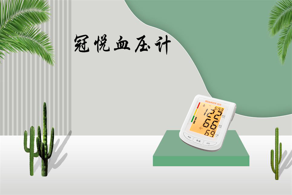 樂康醫(yī)療：血壓計該如何選擇！
