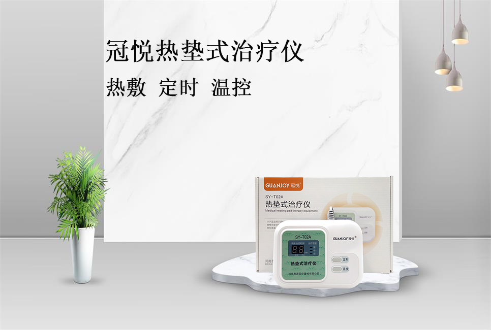 場(chǎng)效應(yīng)治療儀的用途！