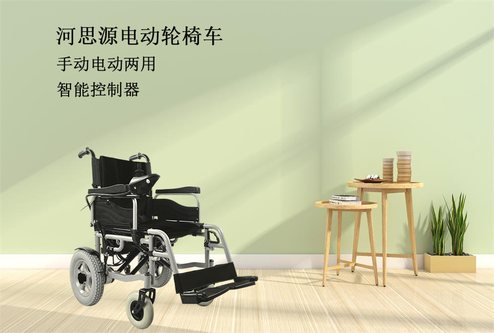 電動(dòng)輪椅如何選擇！
