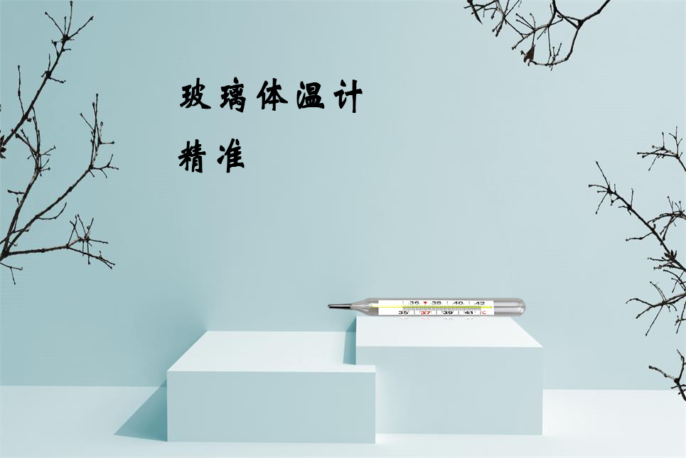 樂康醫(yī)療器械批發(fā)：水銀體溫計(jì)打碎了怎么辦？