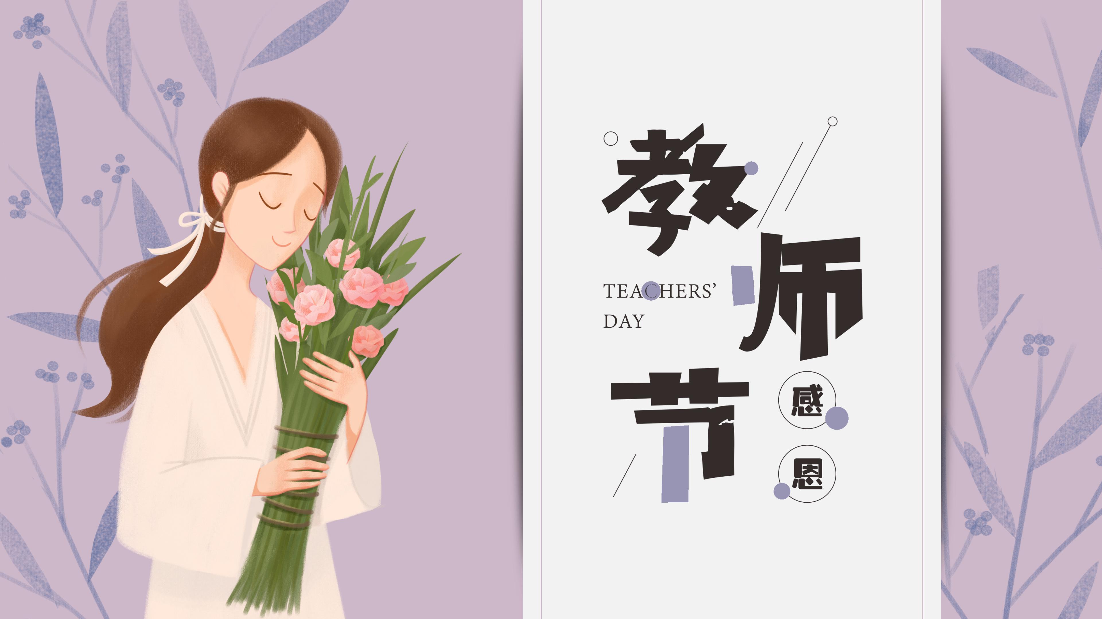 樂康醫(yī)療器械祝所有的教師節(jié)日快樂！