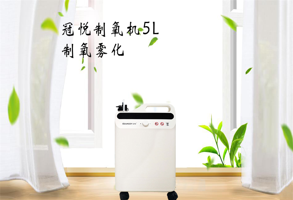 樂康醫(yī)療：家用制氧機(jī)該如何選擇！