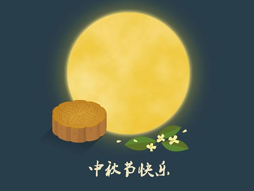 樂康醫(yī)療祝大家中秋快樂！
