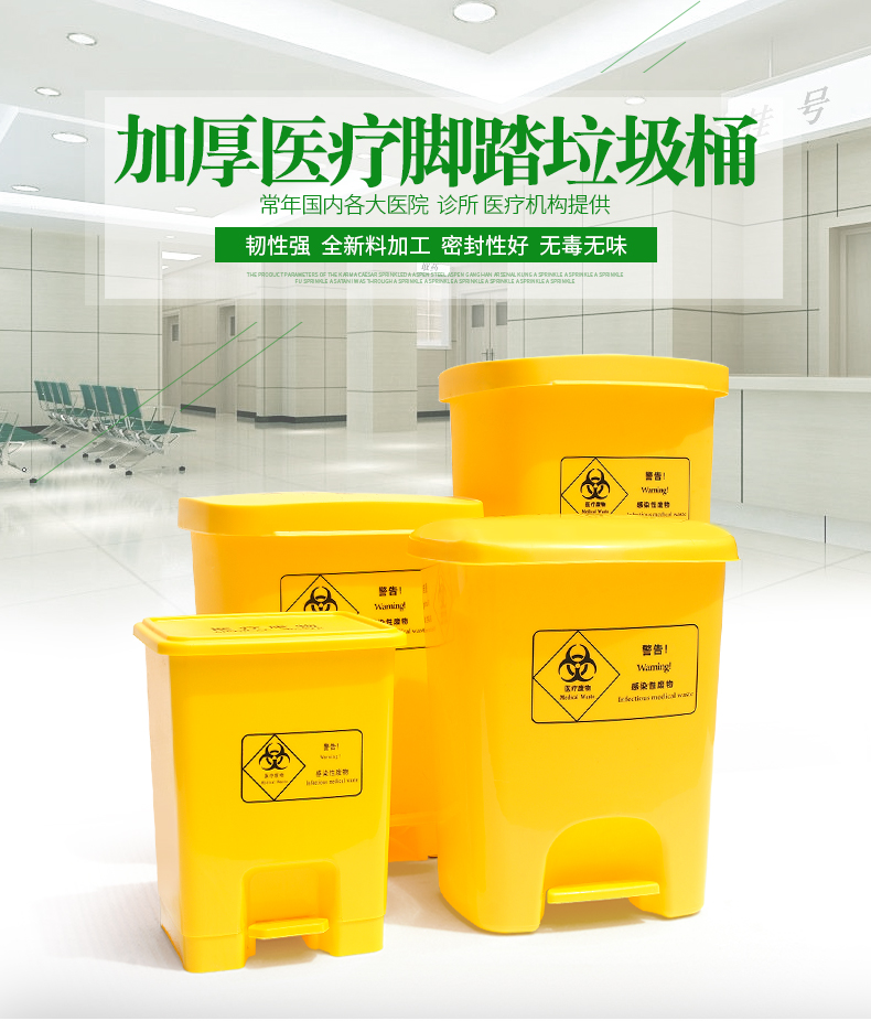 醫(yī)療垃圾分類你了解多少？