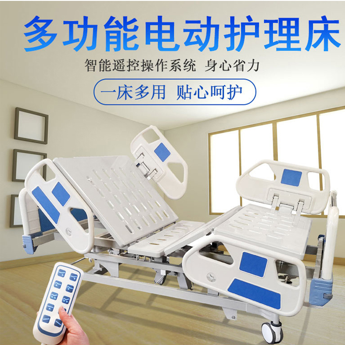 如何為長期臥床病人選擇一款合適的電動護理床？
