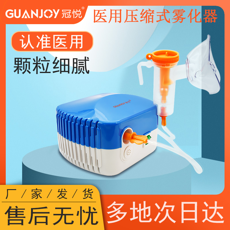 家用霧化器如何購買、怎么用？