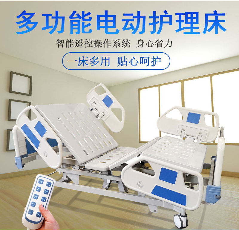 醫(yī)用老人多功能護(hù)理床如何選購？