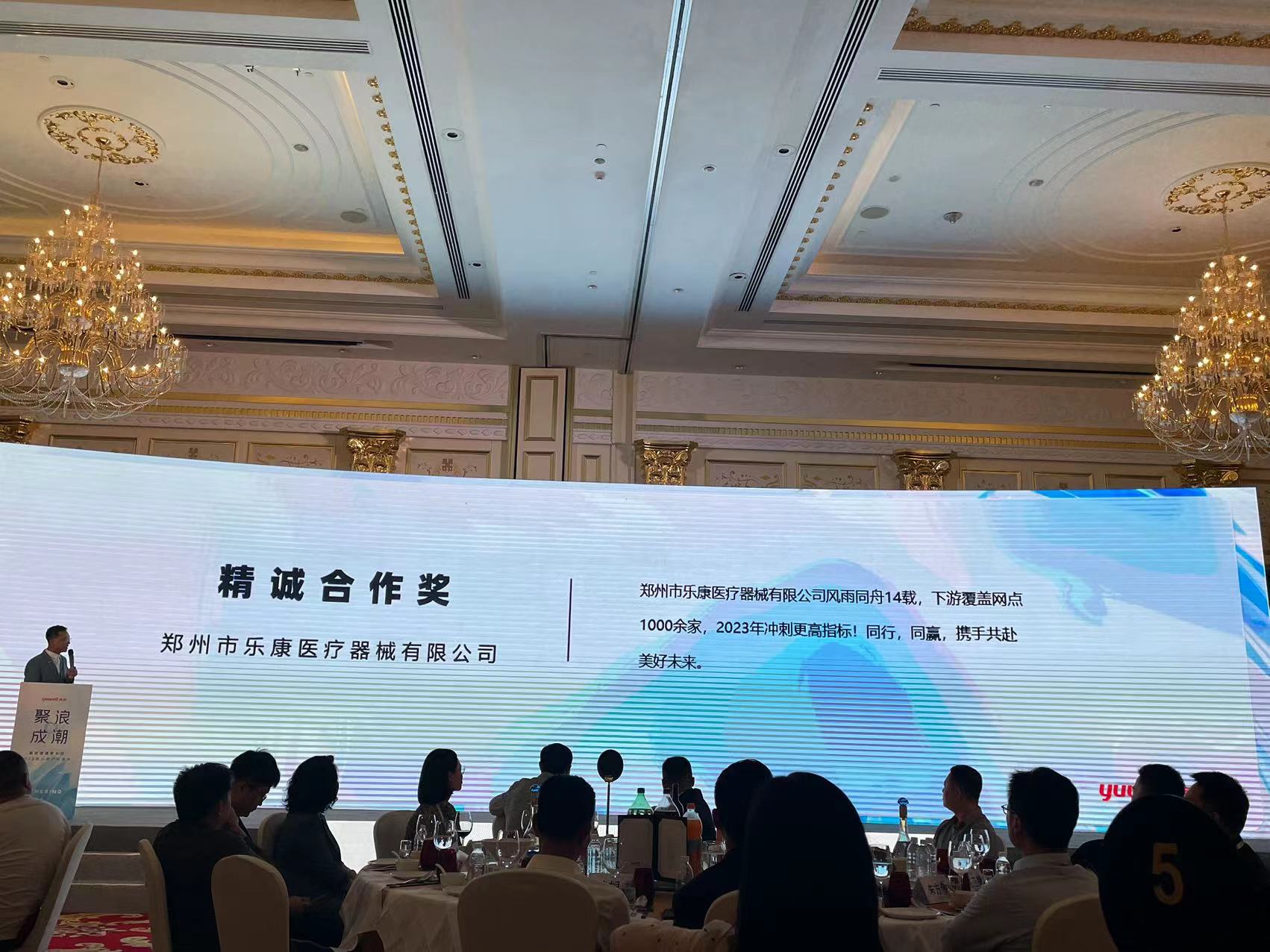 2023,鄭州樂康醫(yī)療器械&魚躍醫(yī)療同行、同贏，攜手共赴美好未來！
