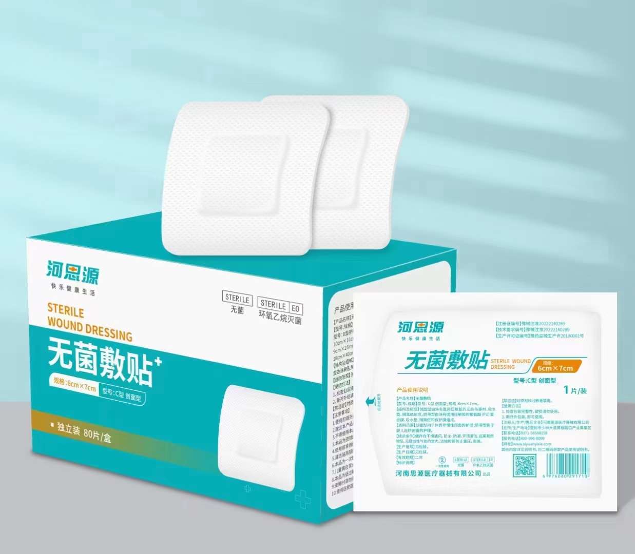 醫(yī)用敷貼和紗布哪種比較好用？